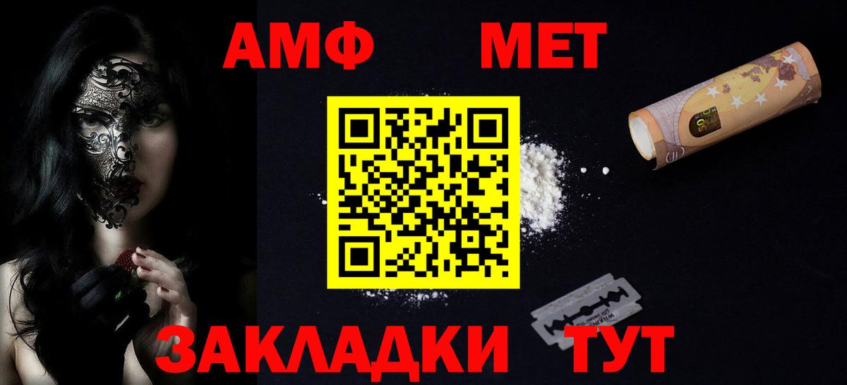 Амфетамин  АМФЕТАМИН 98%  Вход с VPN  Воскресенск 