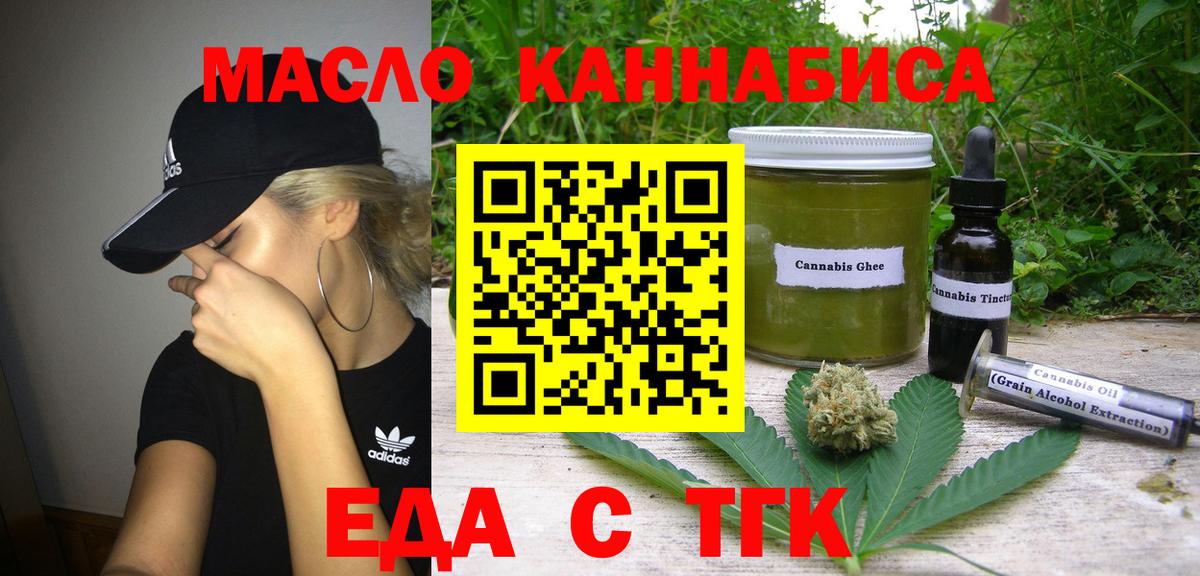 Воскресенск  Canna-Cookies конопля  Вход с VPN 