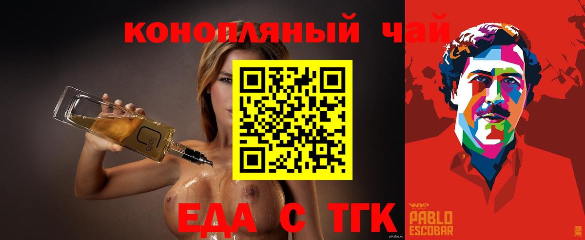 Печенье с ТГК марихуана Воскресенск