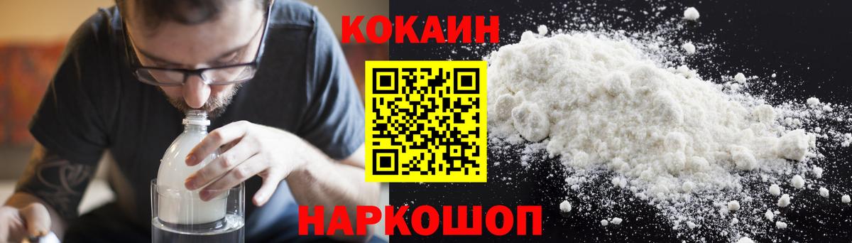 COCAIN 99%  Вход с VPN  Кокаин  Воскресенск 