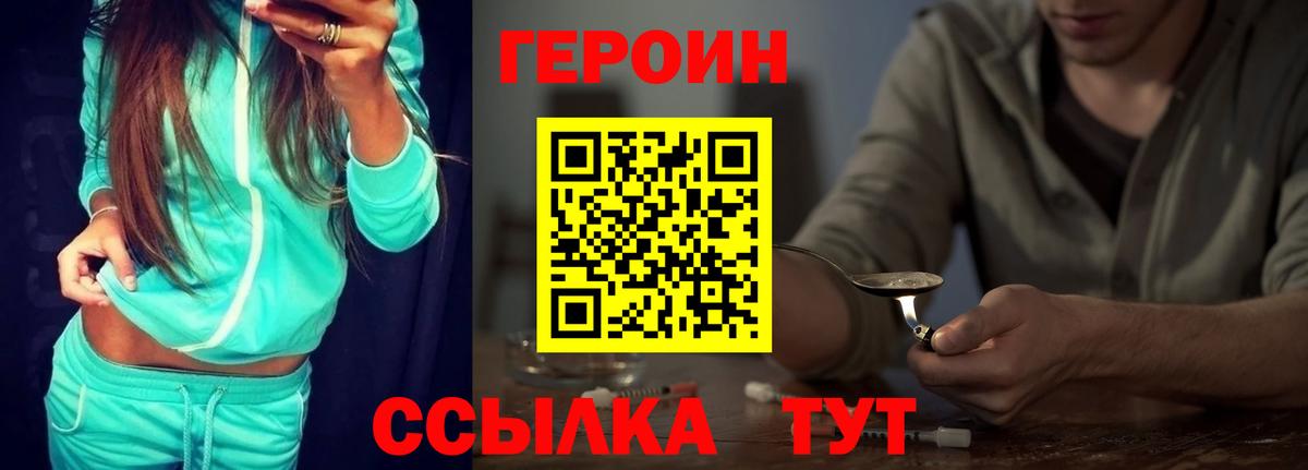 Героин афганец Воскресенск