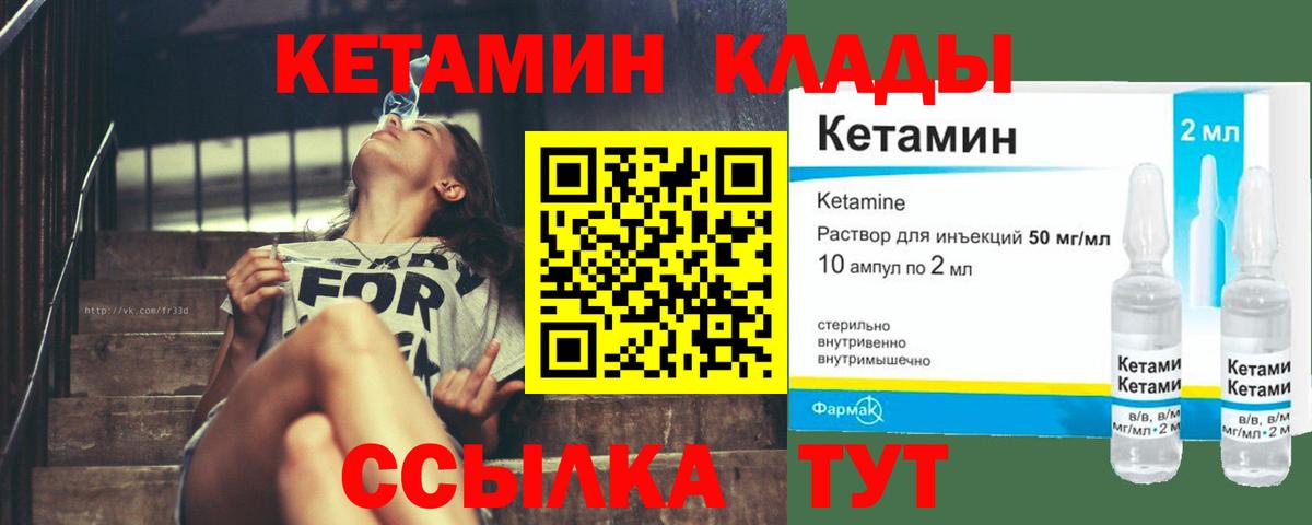 КЕТАМИН ketamine Воскресенск