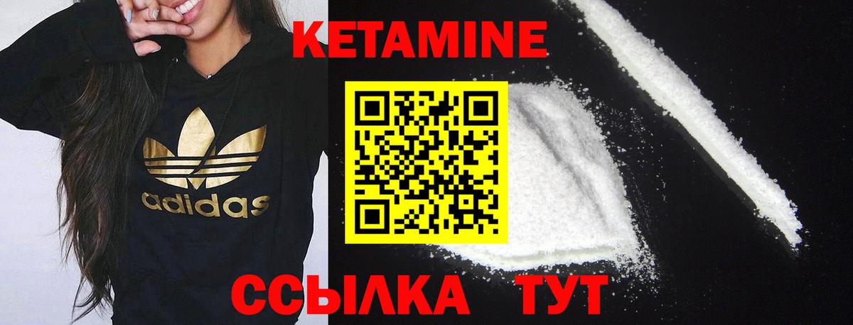 Воскресенск  Кетамин ketamine  Вход с VPN 