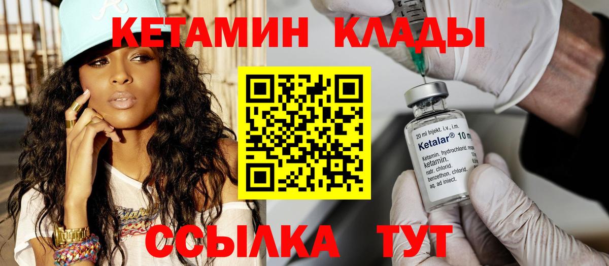 КЕТАМИН ketamine  Воскресенск 