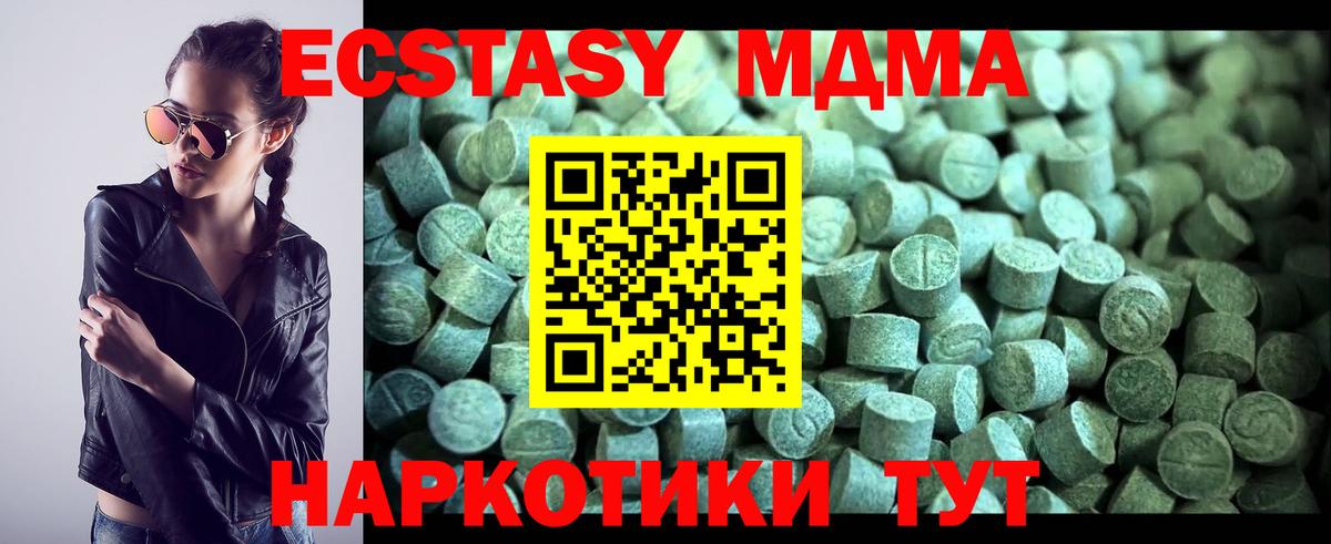 МДМА VHQ Воскресенск
