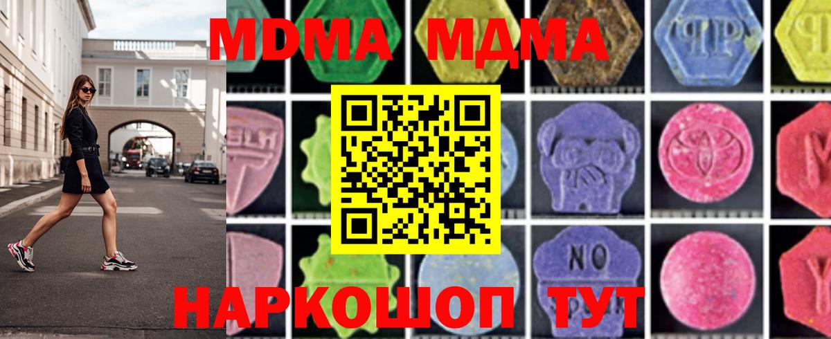 MDMA VHQ  MDMA crystal  МДМА  Воскресенск 