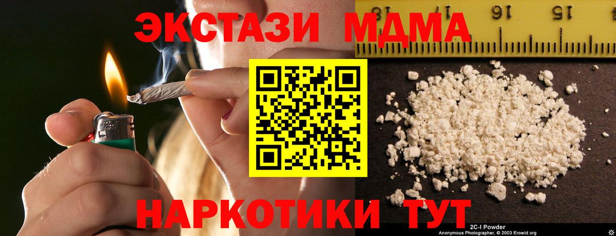 МДМА  МДМА кристаллы  Воскресенск  Вход с VPN  MDMA crystal 