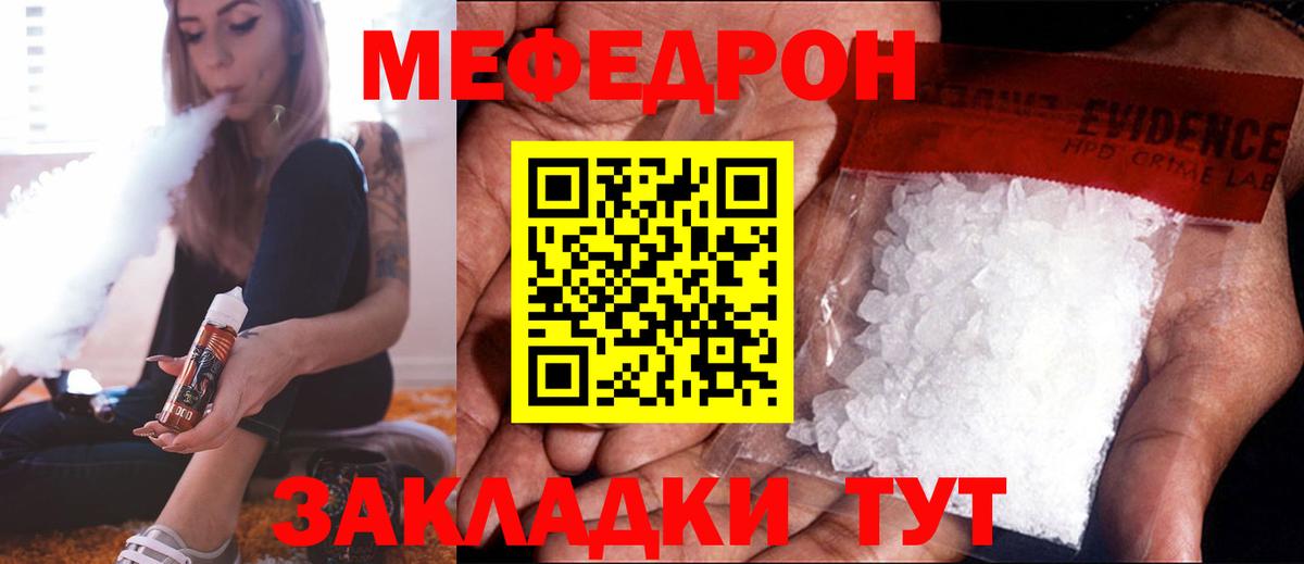Мефедрон кристаллы Воскресенск