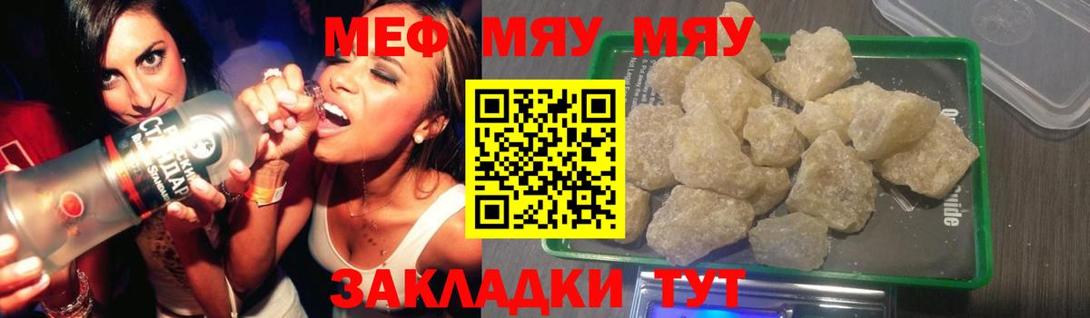Мефедрон mephedrone  ОМГ ОМГ онион  Воскресенск  Вход с VPN  МЯУ-МЯУ 