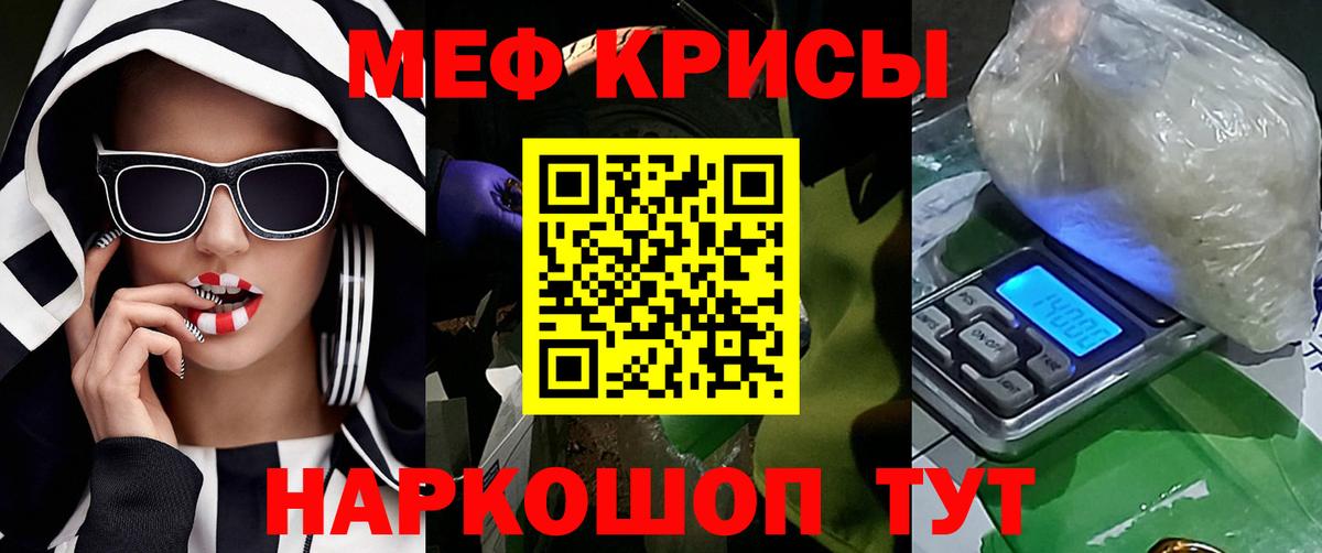 МЕФ кристаллы  МЯУ-МЯУ мяу мяу  МЕФ  Воскресенск  МЯУ-МЯУ 