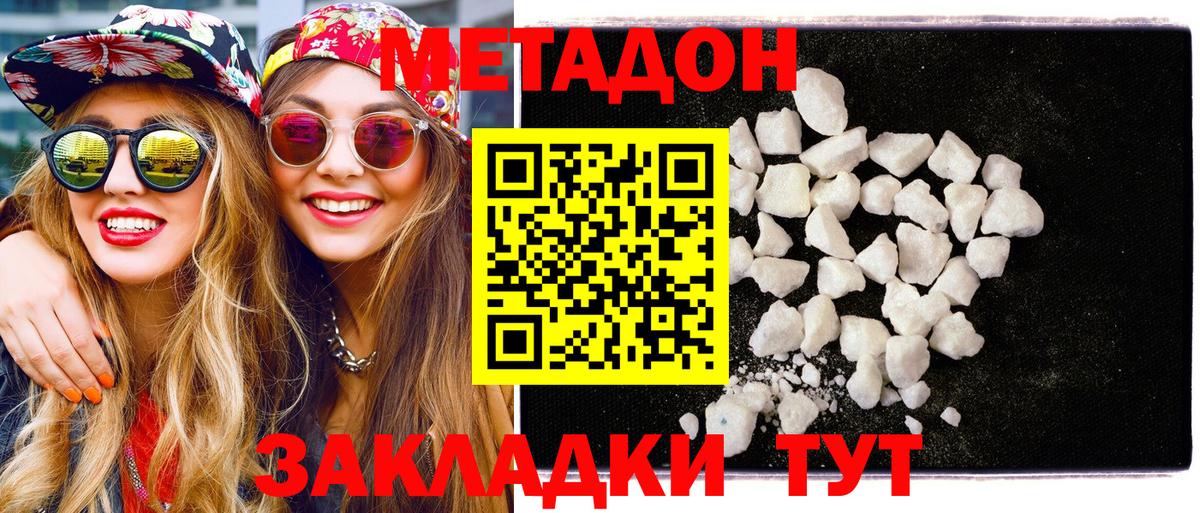 Воскресенск  МЕТАДОН methadone  Вход с VPN 