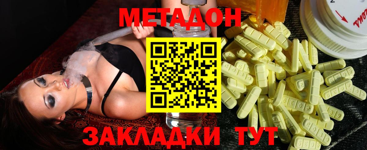 Метадон мёд  darknet Telegram  блэк спрут как зайти  МЕТАДОН кристалл  Воскресенск 