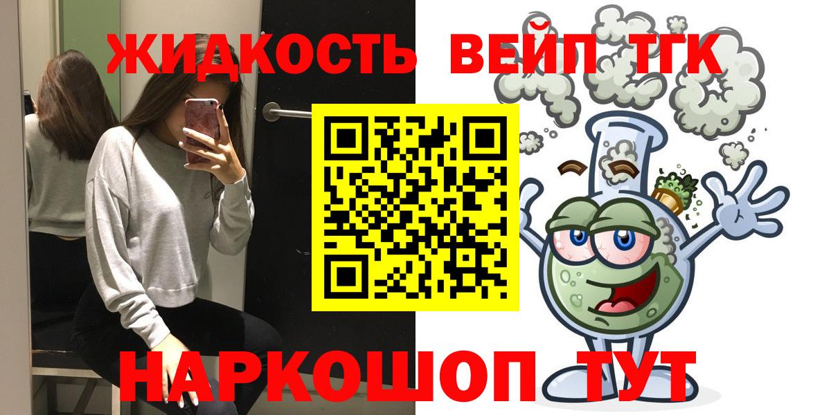 Дистиллят ТГК гашишное масло  Воскресенск  ТГК THC oil 