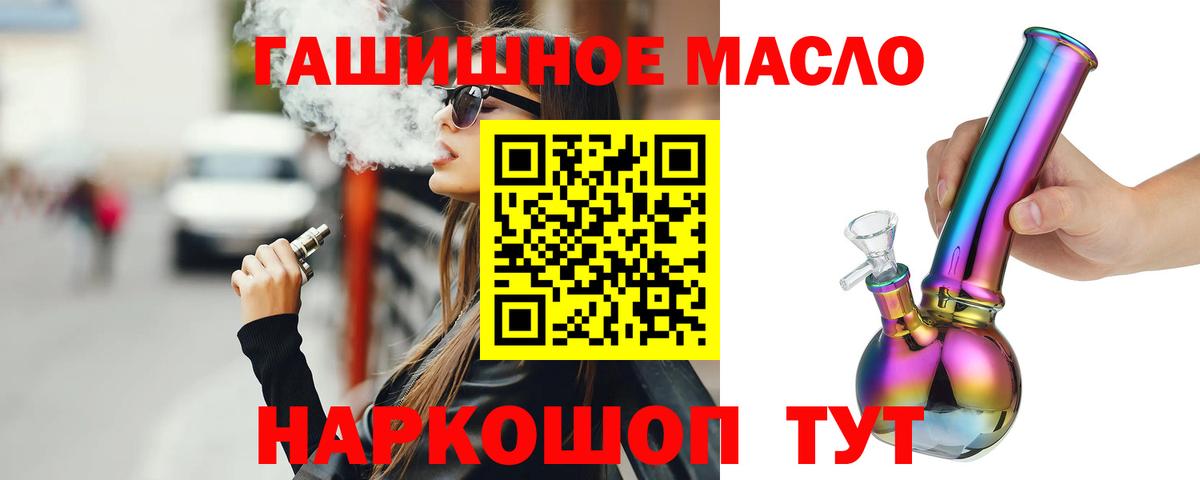 Дистиллят ТГК жижа Воскресенск